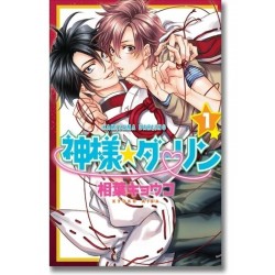 Kamisama Darling Manga Tomos Originales Kamite Manga Yaoi