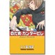 Nodame Cantabile Manga Tomos Originales Español