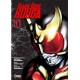 Kamen Rider Kuuga 01 - Shotaro Ishinomori