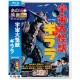 Blu-Ray Japanese Movie The X From Outer Space Uchu Dai Kaijyu Girara Japan BD SHBR-263