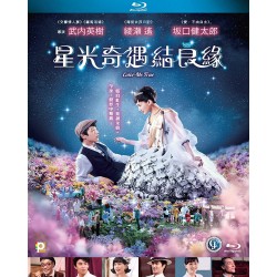 Color Me True Region A Blu-ray English & Chinese Subtitled Japanese movie aka Tonight At The Movies / Tonight At Romance