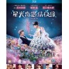 Color Me True Region A Blu-ray English & Chinese Subtitled Japanese movie aka Tonight At The Movies / Tonight At Romance