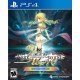 YU-NO: A girl who chants love at the bound of this world. Day One Edition - PlayStation 4