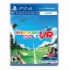 Everybody's Golf VR - PlayStation 4