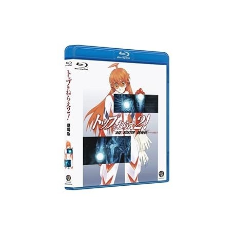 Diebuster: The Movie [Blu-ray]