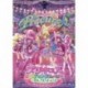 Animation - Precure Ending Movie Collection Minna De Dance! [Japan BD] TCBD-310