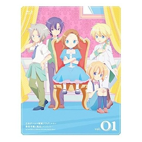 My Next Life as a Villainess: All Routes Lead to Doom! Blu-ray vol.1