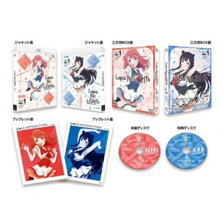 Lapis Re:LiGHTs vol.1(?????) [Blu-ray]