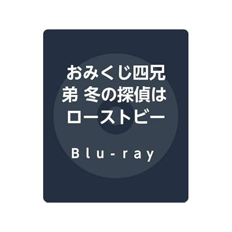 Fortune four brothers winter detective likes roast beef [Blu-ray]