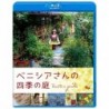 Japanese Movie (Documentary) - Venetia-San No Shiki No Niwa [Japan BD] GNXD-1024