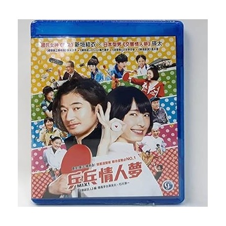 MIX! (Region A Blu-ray) (English & Chinese Subtitled) Japanese movie aka ミックス。/ Mixed Doubles / Mikk