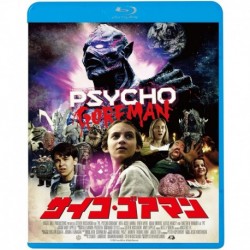 サイコ・ゴアマン [Blu-ray]